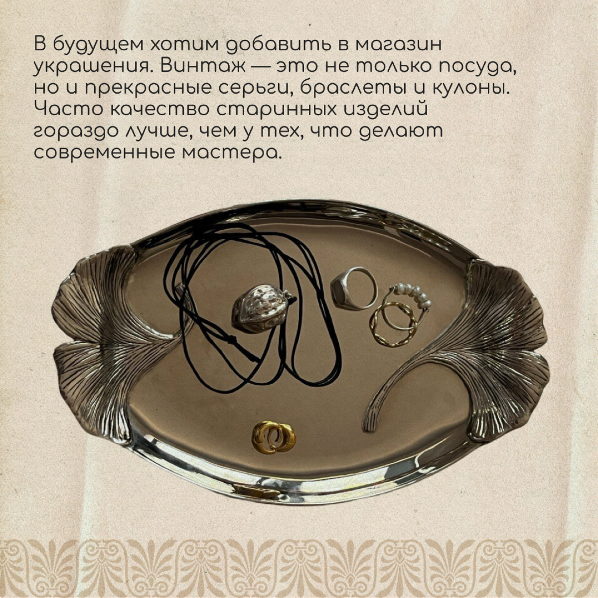 Привет, мы близкие подруги Лена и Лиза. Познакомились еще в России, а теперь обе живем в Португалии. У нас есть общее дело — онлайн-магазин винтажной посуды Mamin Farfor | Сетка — социальная сеть от hh.ru