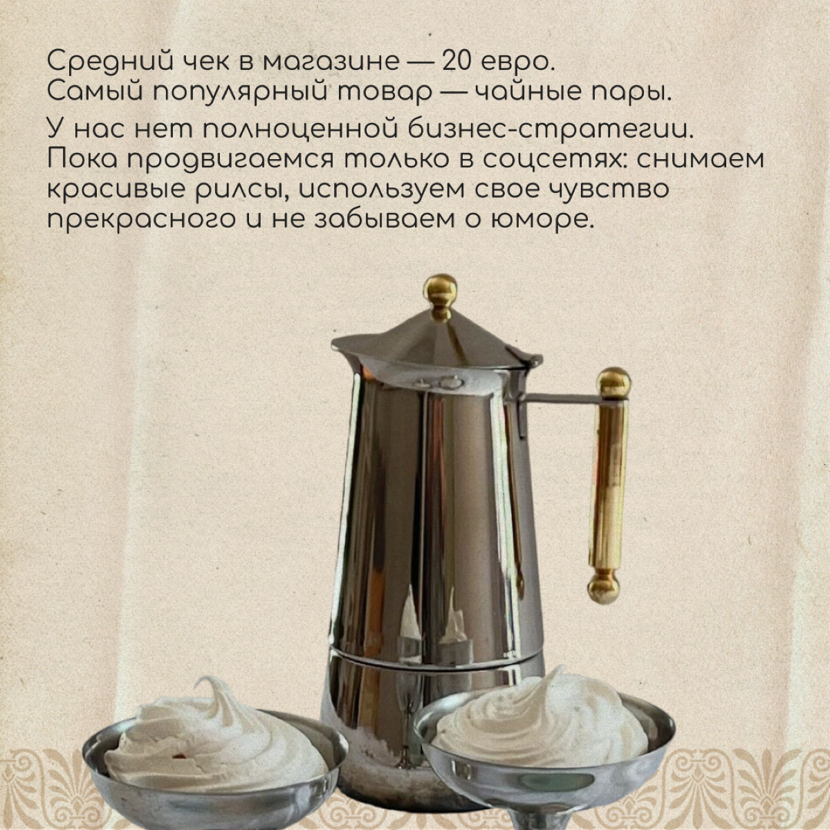 Привет, мы близкие подруги Лена и Лиза. Познакомились еще в России, а теперь обе живем в Португалии. У нас есть общее дело — онлайн-магазин винтажной посуды Mamin Farfor | Сетка — социальная сеть от hh.ru