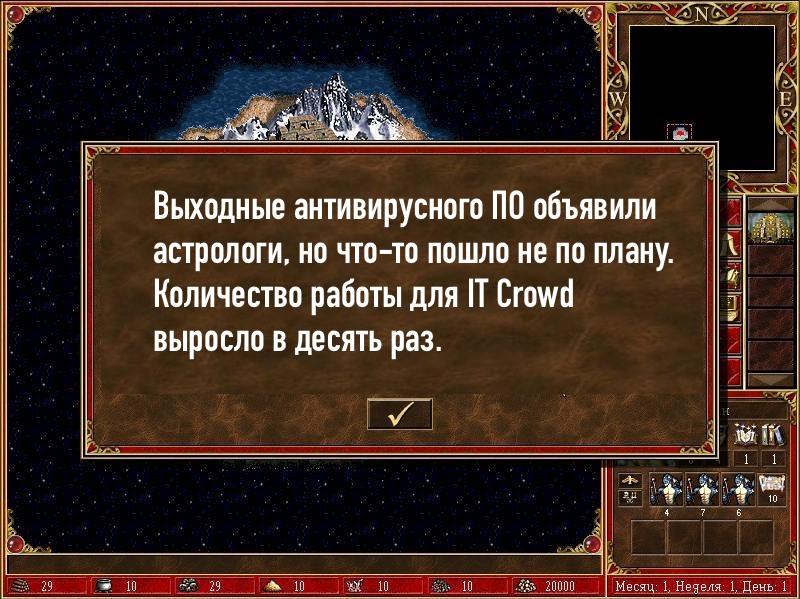 Обновления обновляются.
Накрыло синими экранами некоторое количество корпоративных парков машин. Похоже на этих выходных самое время пересмотреть пару серий знаменитого The IT Crowd. | Сетка — социальная сеть от hh.ru
