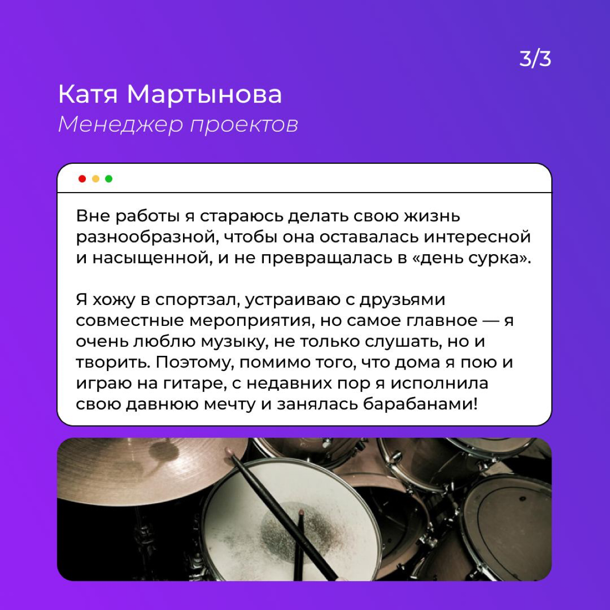 Существует распространенное заблуждение, что работа в digital — это работа 24/7. Команда нашего агентства придерживается другого подхода | Сетка — социальная сеть от hh.ru