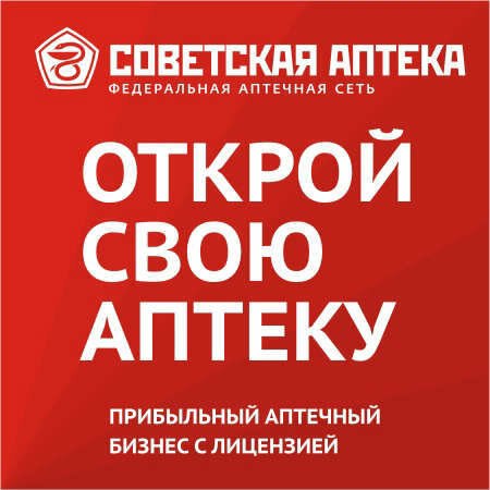 Откройте аптеку по франшизе!
За 50 дней "под ключ". С товаром. Инвестиции от 2 млн ₽. Роялти = 0₽. Обучение.
Оставьте заявку!
Узнать больше
#реклама apteka-franshiza.ru
О рекламодателе | Сетка — социальная сеть от hh.ru