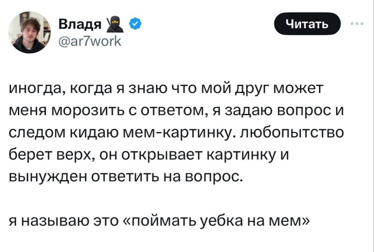 Как получить ответ от игнорщика — рассказали в Твиттере. | Сетка — социальная сеть от hh.ru