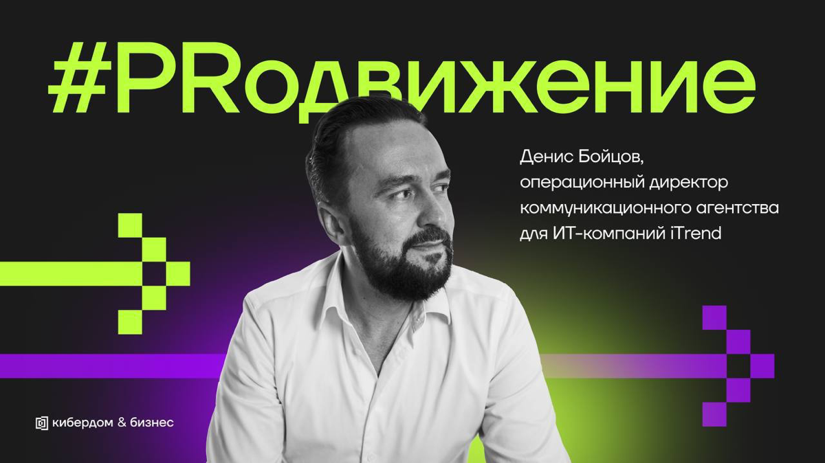Что делать ИБ-компании, если разгорелся PR-кризис? | Сетка — социальная сеть от hh.ru