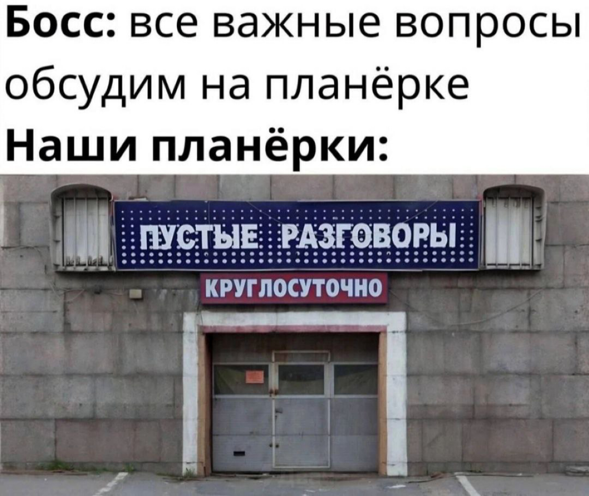 Регулярные встречи 1:1 с сотрудниками в CS.
А давайте мы у бизнеса будем регулярно забирать от 10 до 20 человеко-часов в месяц и пускать их на разговоры | Сетка — социальная сеть от hh.ru