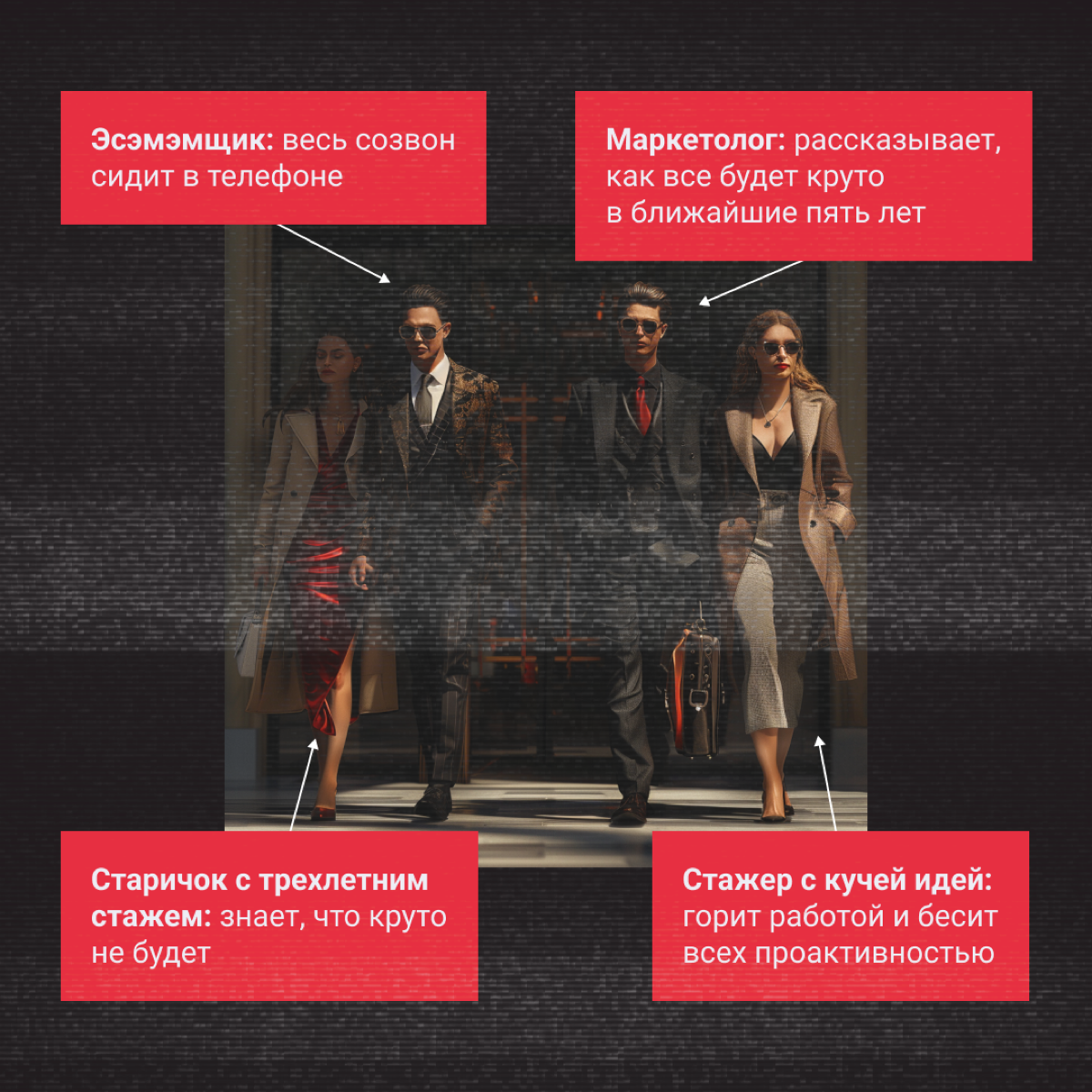 На каком кадре узнали себя и друллег? | Сетка — социальная сеть от hh.ru