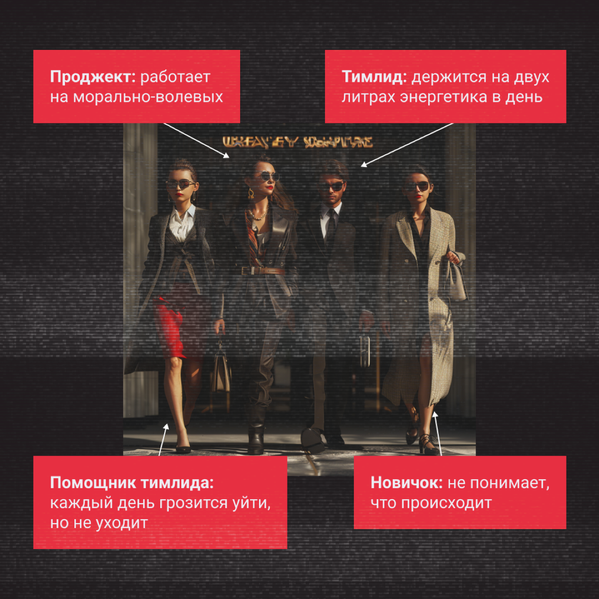 На каком кадре узнали себя и друллег? | Сетка — социальная сеть от hh.ru