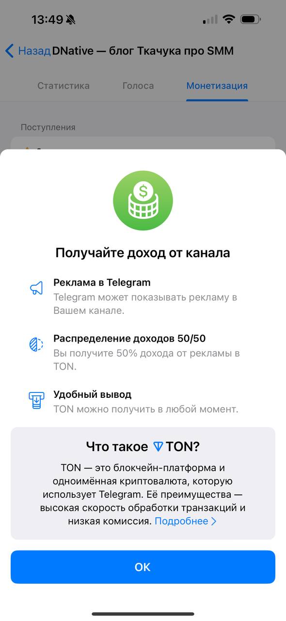 По поводу «Telegram запустил монетизацию авторам из России» 

Этот кабинет был доступен в приложении минимум неделю назад | Сетка — социальная сеть от hh.ru