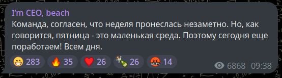 #mem #memes #ceo #oleg #friday #work #office #humor #мем #юмор | Сетка — социальная сеть от hh.ru