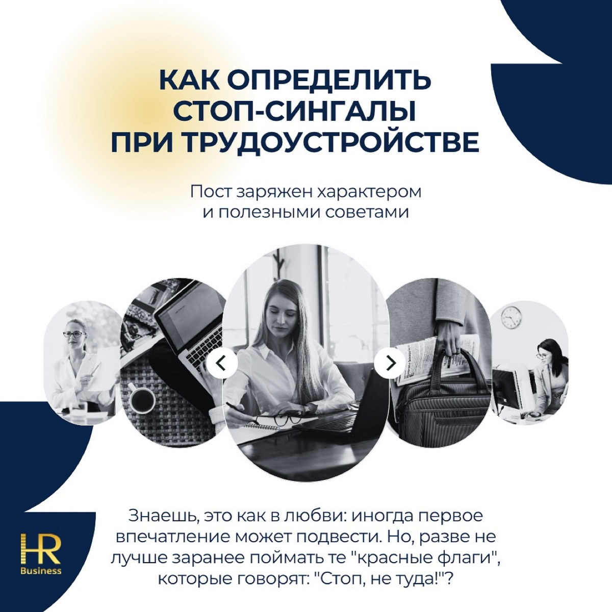 Само собой, зарядим пост характером и полезными советами!🚀 | Сетка — социальная сеть от hh.ru