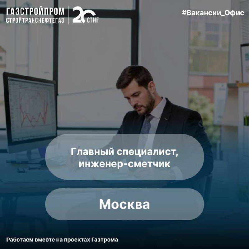 🔥Вакансия
По вопросам можно обращаться:
Hr-менеджер:
👩🏼‍💼Елена +7(926)714-31-40
Узнать про вакансии компании:
☎️+7(800)444-20-00
📩hr@stng | Сетка — социальная сеть от hh.ru