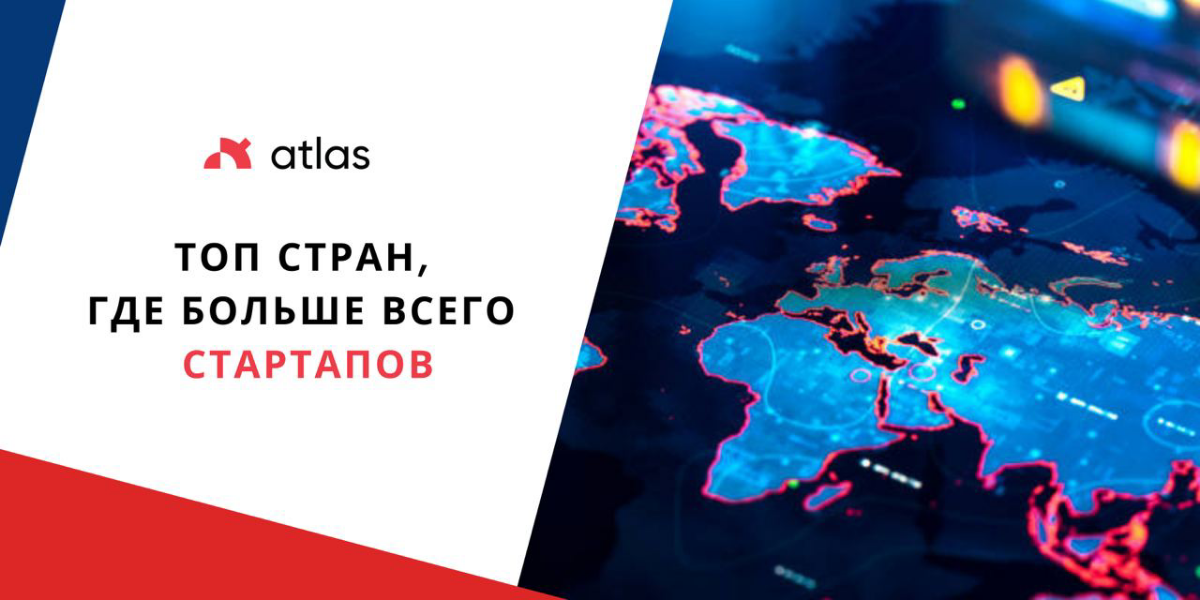 #HR #стартап
Топ стран, где больше всего стартапов 🌏
Стартапы – динамично развивающийся феномен, играющий все более значимую роль в жизни общества и экономики | Сетка — социальная сеть от hh.ru