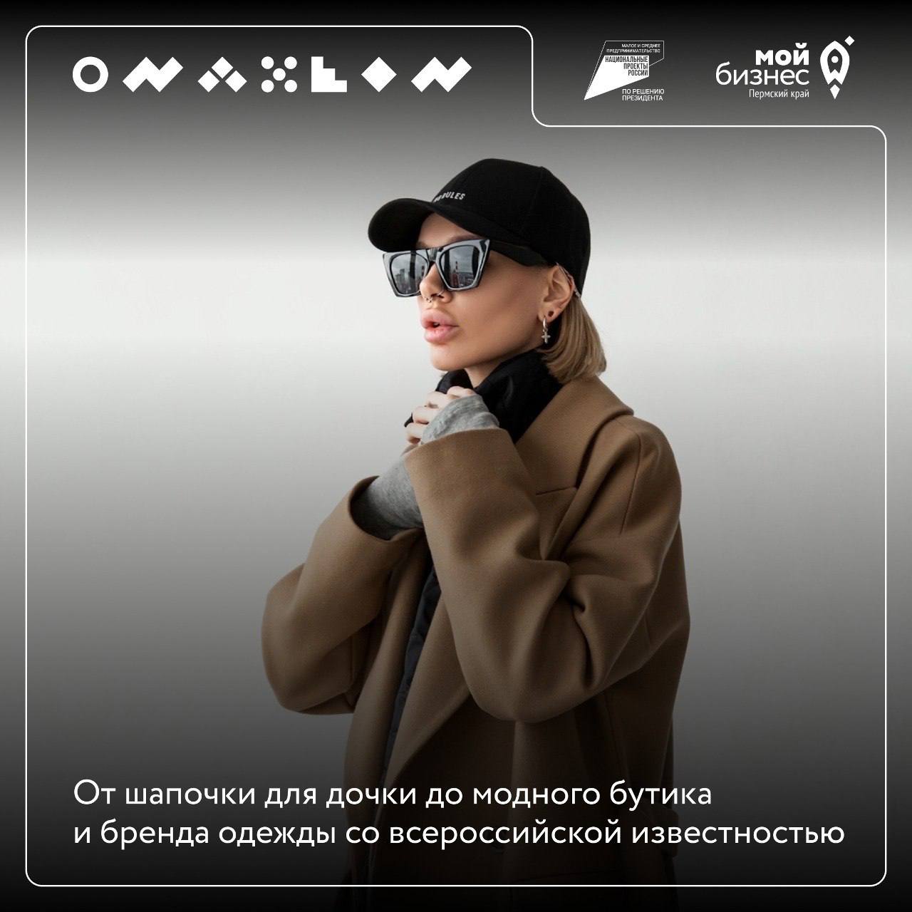✨ От шапочки для дочки до модного бутика и бренда одежды со всероссийской известностью
10 лет назад Мария Верхоланцева, пермский модельер и хозяйка бутика женской одежды COMMODE, занималась шитьём в к... | Сетка — социальная сеть от hh.ru