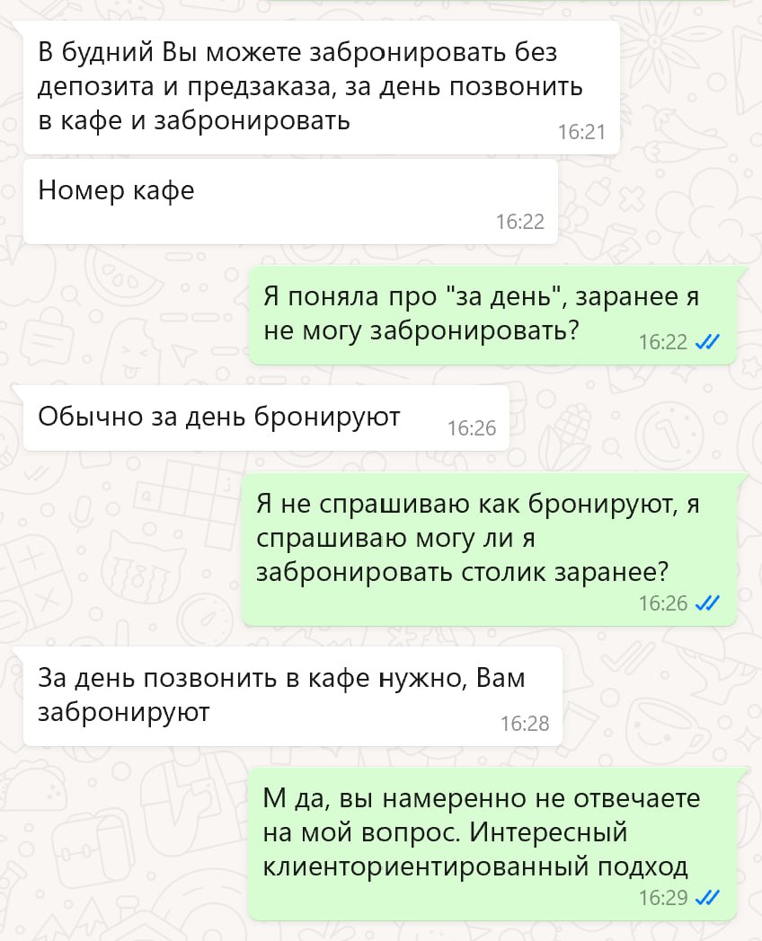 Хотела забронировать для дня рождения ребенка столик в кафе. И вроде бы сеть известная, хорошая, даже достойная.
Но вот разговор слепого с глухим получился по-моему, да? | Сетка — социальная сеть от hh.ru