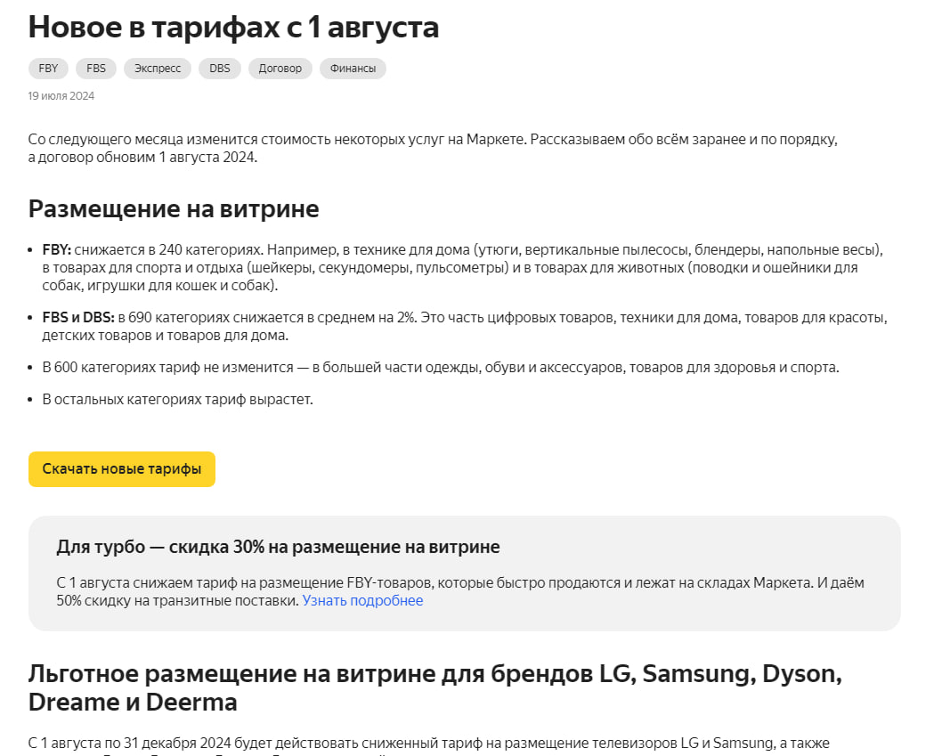 Новые тарифы с 1 августа
Вы уже начали считать новую Юнит?
У вас понизилась, не изменилась или повысилась цена в итоге?
А я посвящу этому денек. | Сетка — социальная сеть от hh.ru