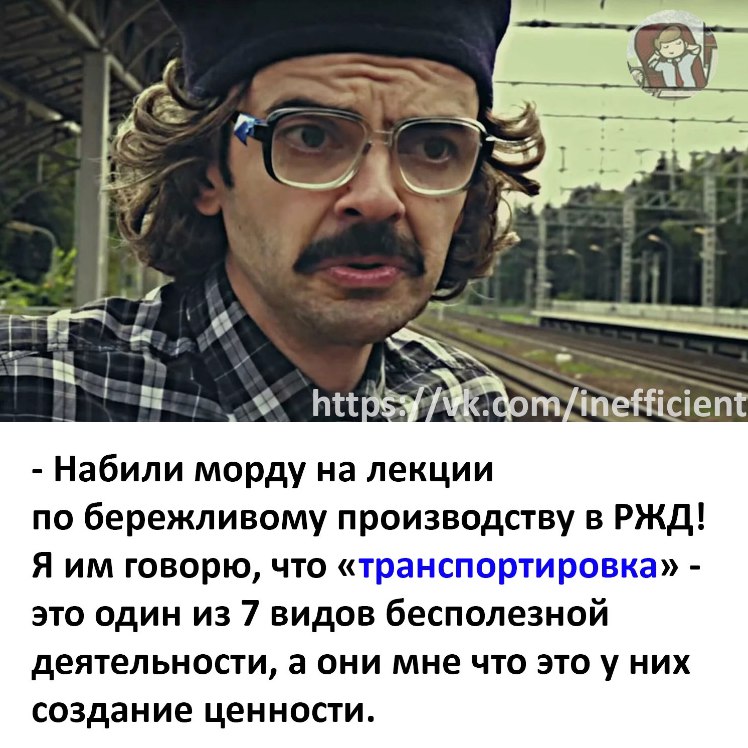 Ребят, привет!
Вот тут узнал, что мой хороший товарищ Денис Демахин делает крутые мемы по производственной тематике и ЛИНу. Ржу уже второй день))))
Они все у него в телеге: https://t | Сетка — социальная сеть от hh.ru