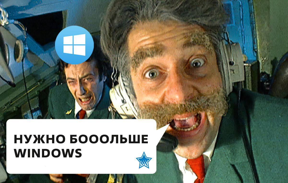 В свете сегодняшних событий и криворуких разработчиков антивирусного решения.
А то проснулся с утра я и не понял, чего так все бурно обсуждали в рабочих чатах и тихо хихикали над этим | Сетка — социальная сеть от hh.ru