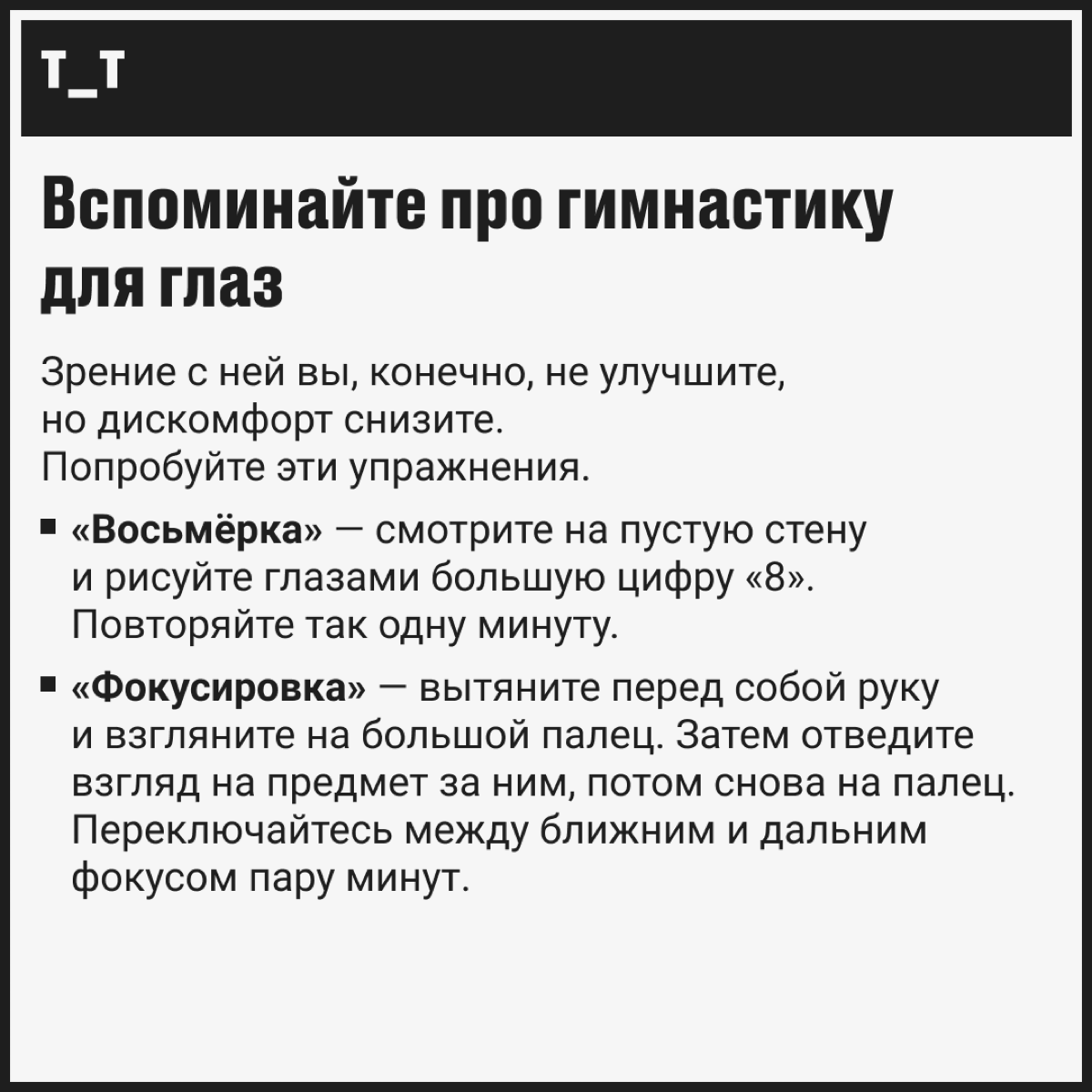 Есть штука, о которой молчали тибетские монахи, старцы и рептилоиды — синдром компьютерного зрения | Сетка — социальная сеть от hh.ru