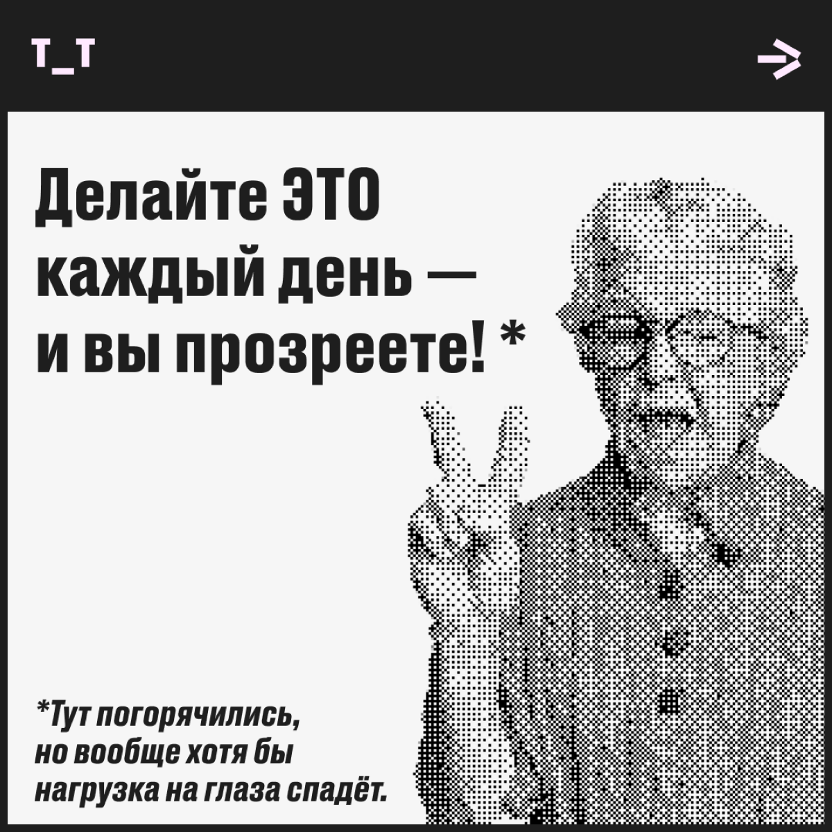 Есть штука, о которой молчали тибетские монахи, старцы и рептилоиды — синдром компьютерного зрения | Сетка — социальная сеть от hh.ru
