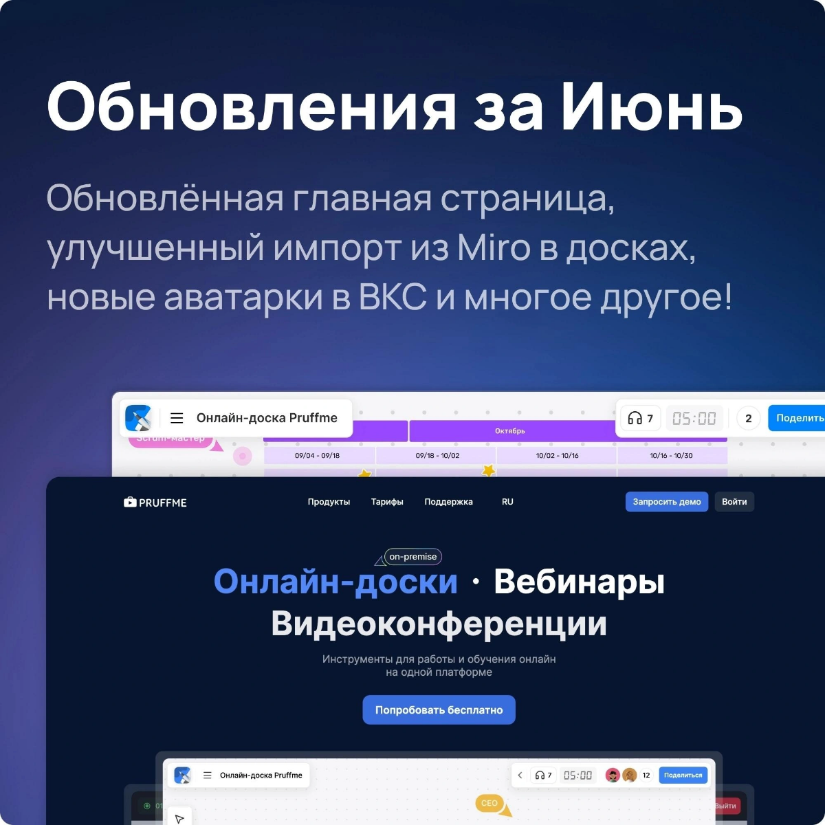 Обновления июня | Сетка — социальная сеть от hh.ru