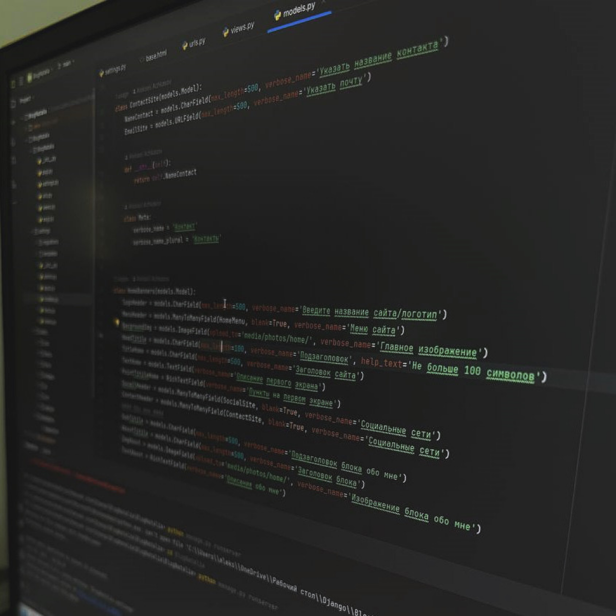 Создаю блог на Django, чтобы закрепить навыки! 🎓 Использую GitHub для контроля версий, CKEditor для редактирования контента и WebP для сжатия изображений | Сетка — социальная сеть от hh.ru