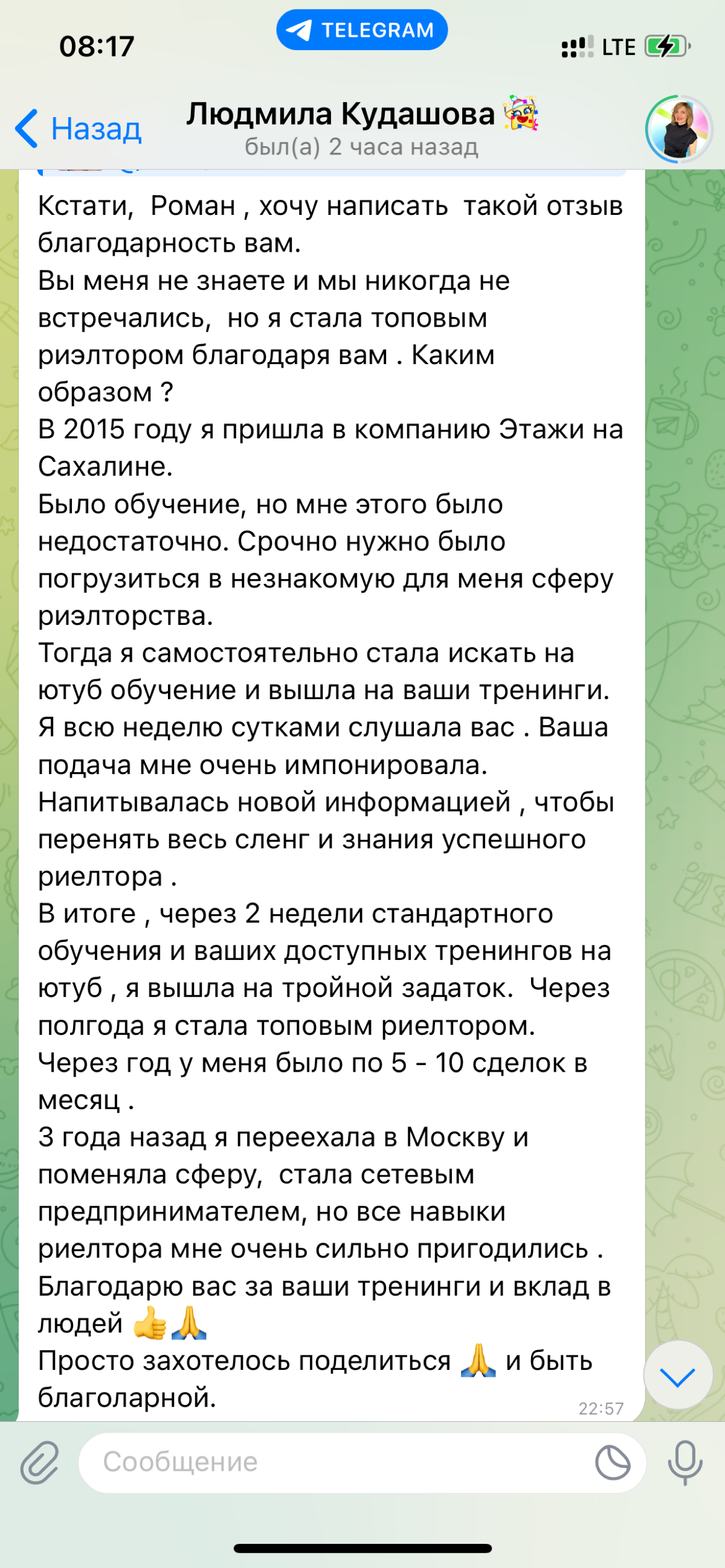 Отзывы о моей работе, как приятно. | Сетка — социальная сеть от hh.ru