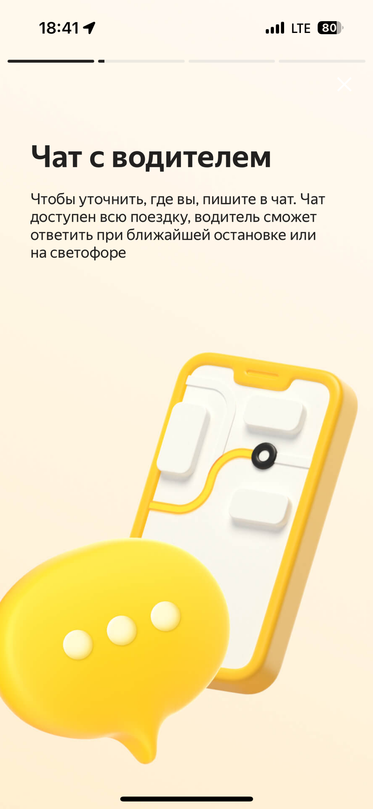 Когда водитель не слышит | Сетка — социальная сеть от hh.ru