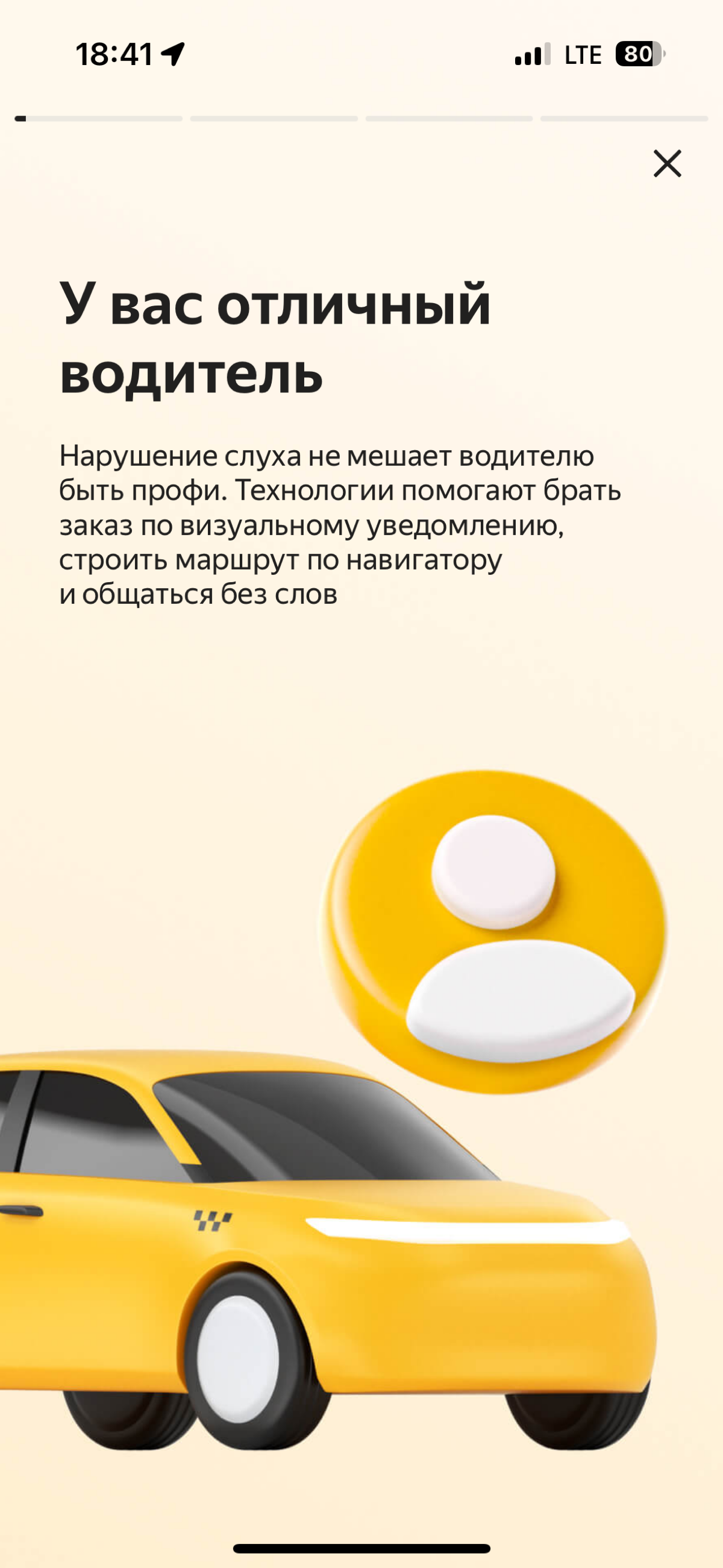 Когда водитель не слышит | Сетка — социальная сеть от hh.ru