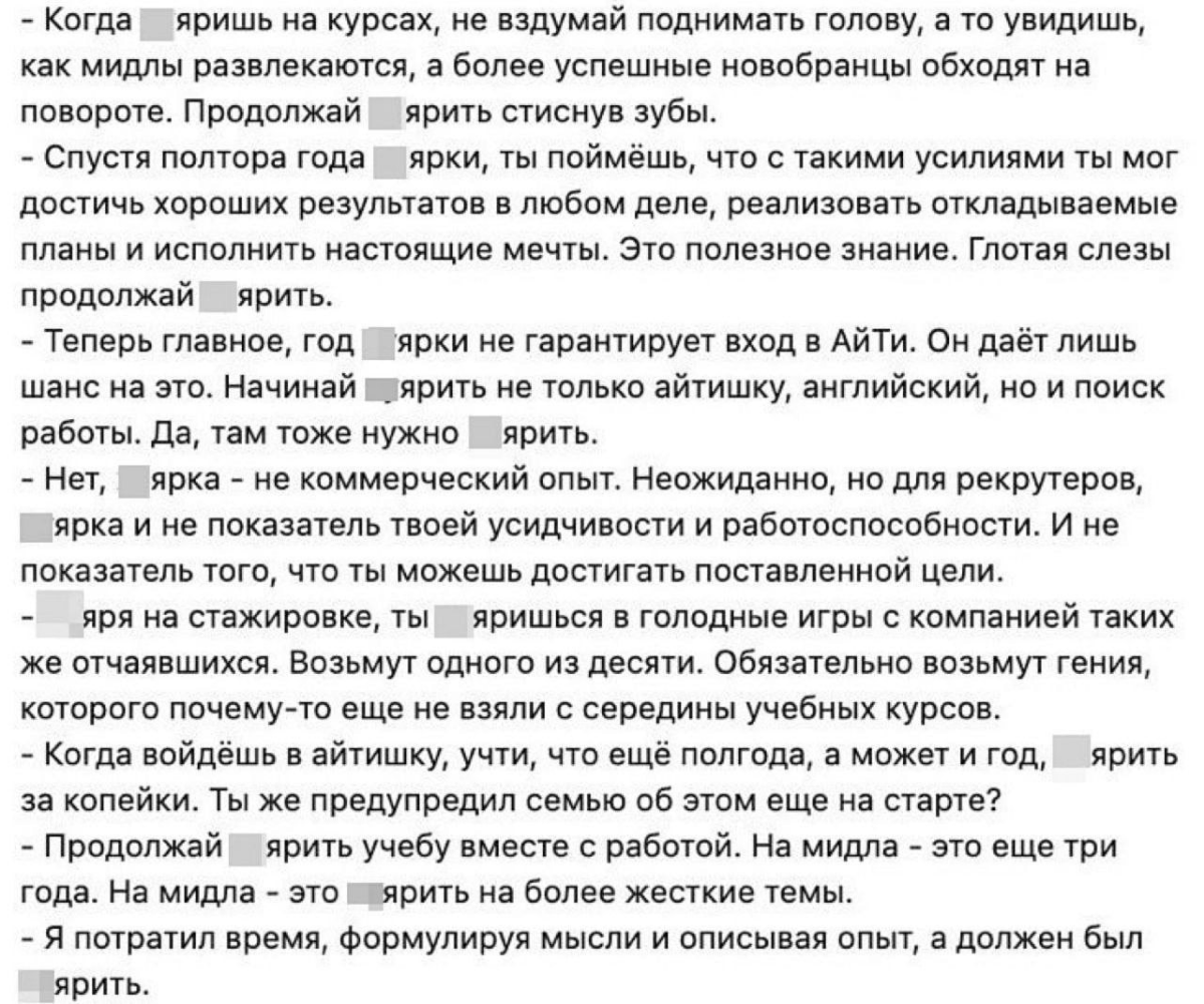 IT?  Why not?  😏 | Сетка — социальная сеть от hh.ru