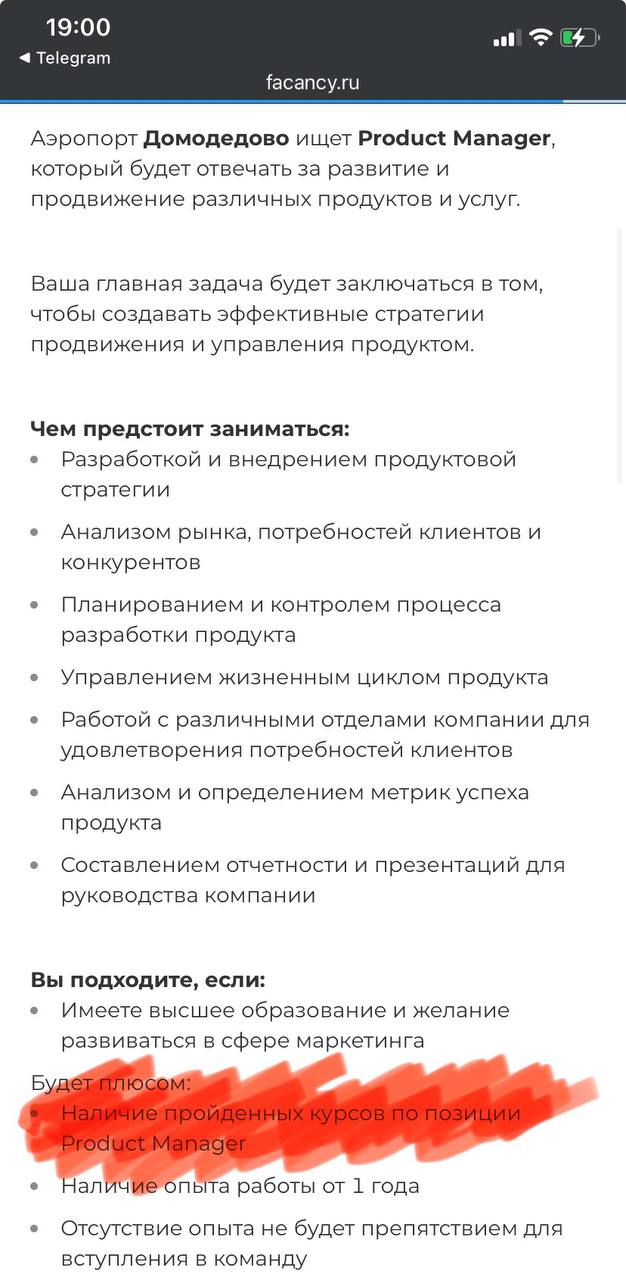 Доказательство того, что продуктовые курсы кому-то вообще нужны! | Сетка — социальная сеть от hh.ru