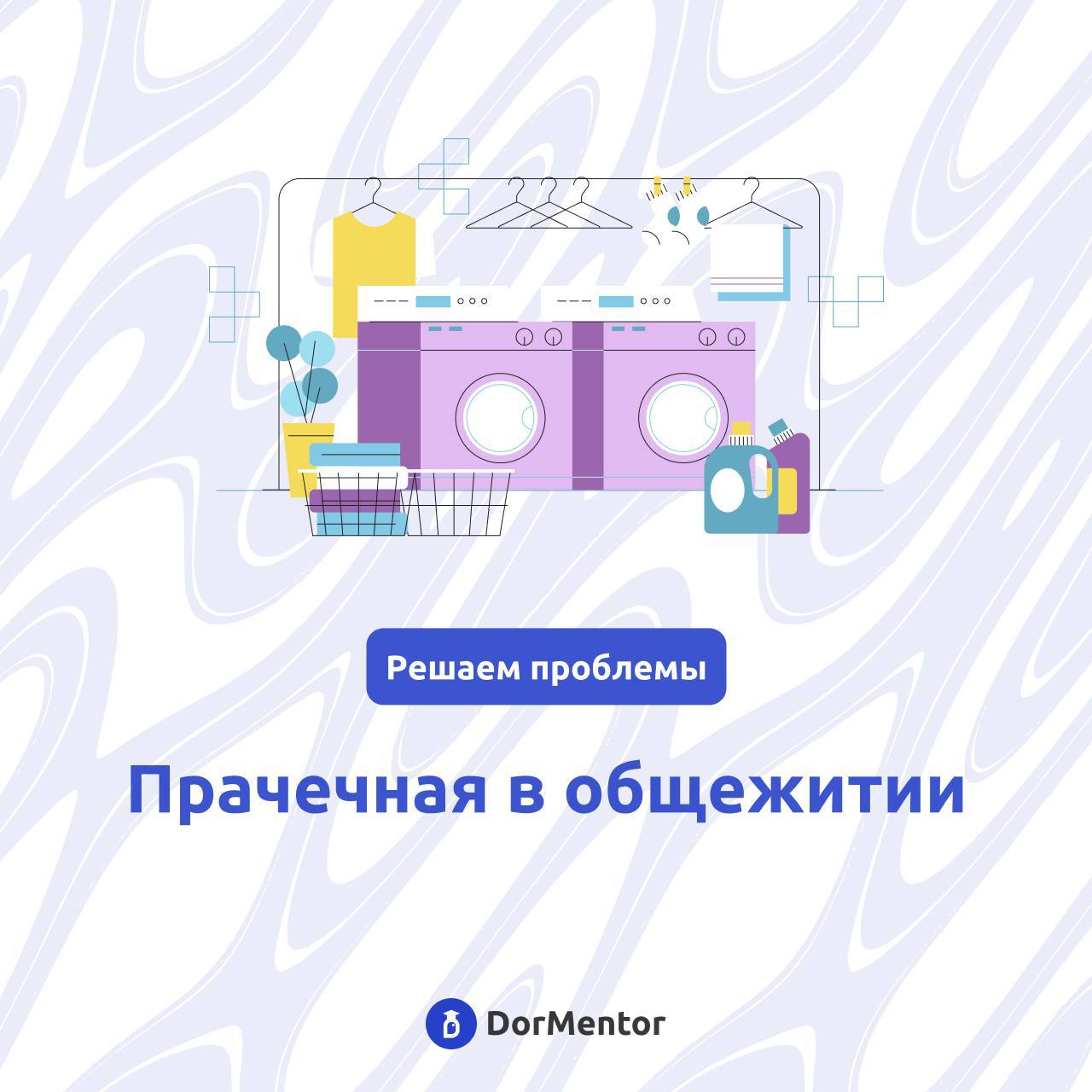 📊В конце весны мы получили очень много сообщений студентов в опросе, что их не устраивает в их общежитии | Сетка — социальная сеть от hh.ru