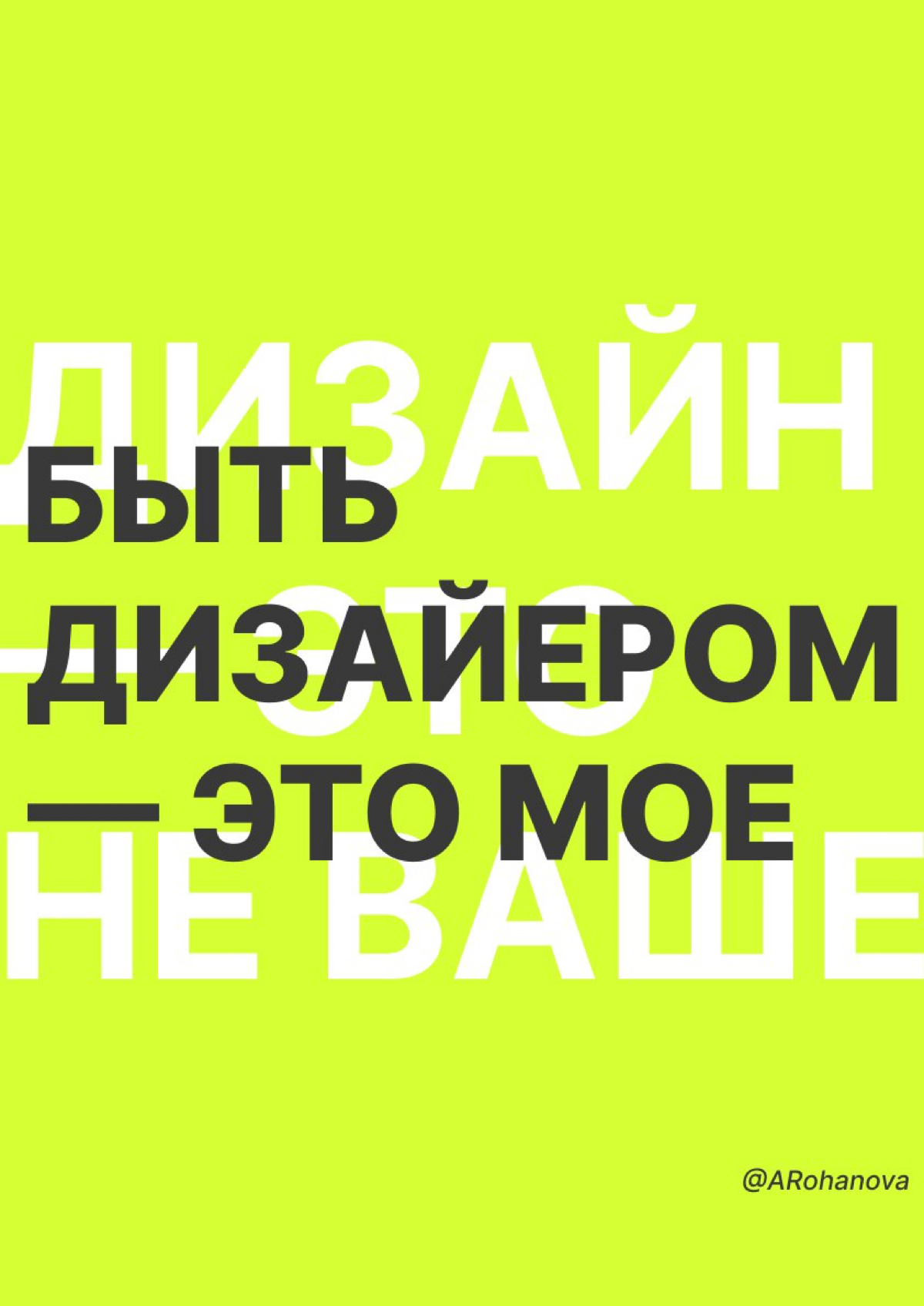 В тему предыдущего поста | Сетка — социальная сеть от hh.ru