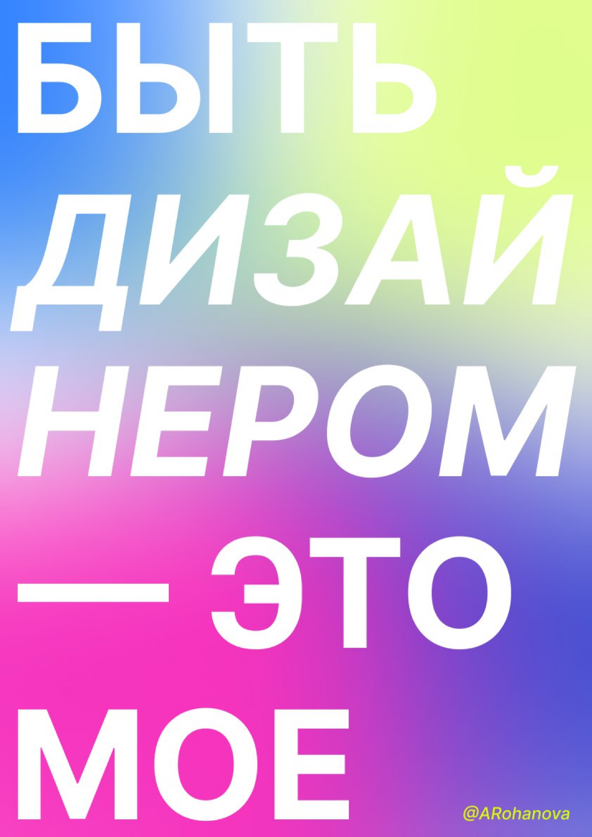 В тему предыдущего поста | Сетка — социальная сеть от hh.ru