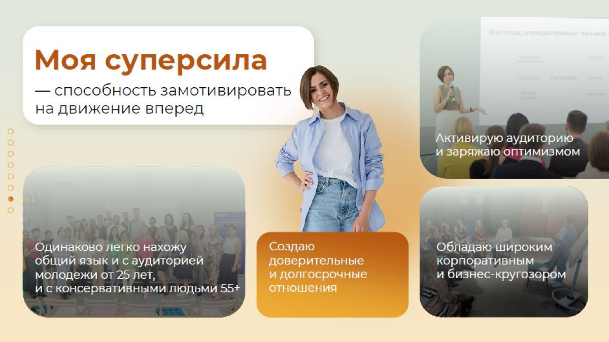 🎙Медиакит Натальи Устимовой
Карьерный консультант, эксперт по личному бренду
Актуальная информация по темам  выступлений и разработке образовательных продуктов (маркетинг, личный бренд, продвижение, к... | Сетка — социальная сеть от hh.ru