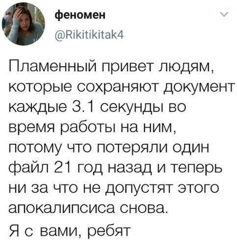 Это не просто жизненно, это ужасно жизненно!) | Сетка — социальная сеть от hh.ru