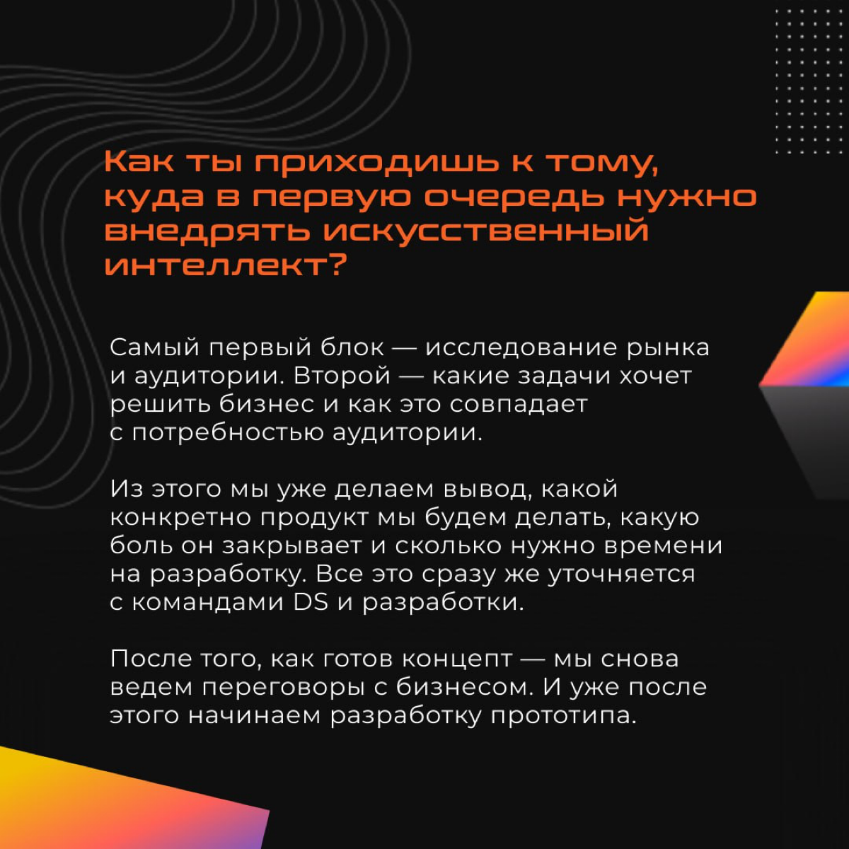 Недавно общались с ребятами из тг канала связанного с AI ML продуктами о моем опыте и особенностями работы с такими продуктами | Сетка — социальная сеть от hh.ru