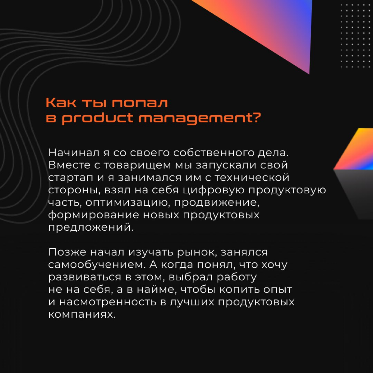 Недавно общались с ребятами из тг канала связанного с AI ML продуктами о моем опыте и особенностями работы с такими продуктами | Сетка — социальная сеть от hh.ru