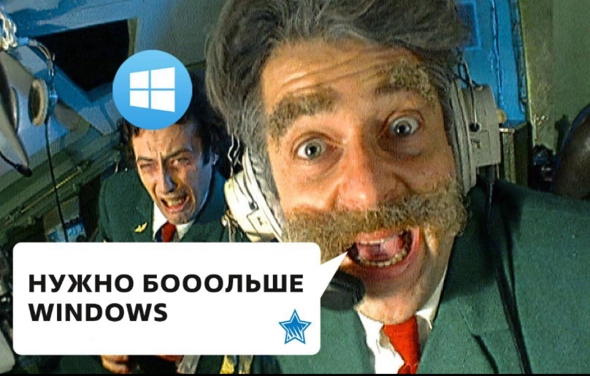Хахаха! 😂 Улетный мемас  #windows | Сетка — социальная сеть от hh.ru