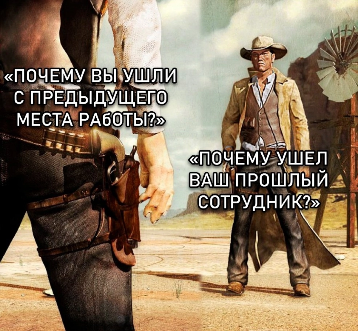 Вопрос HR/кадрам - вам говорят вот это на собеседовании, ваша реакция? | Сетка — социальная сеть от hh.ru