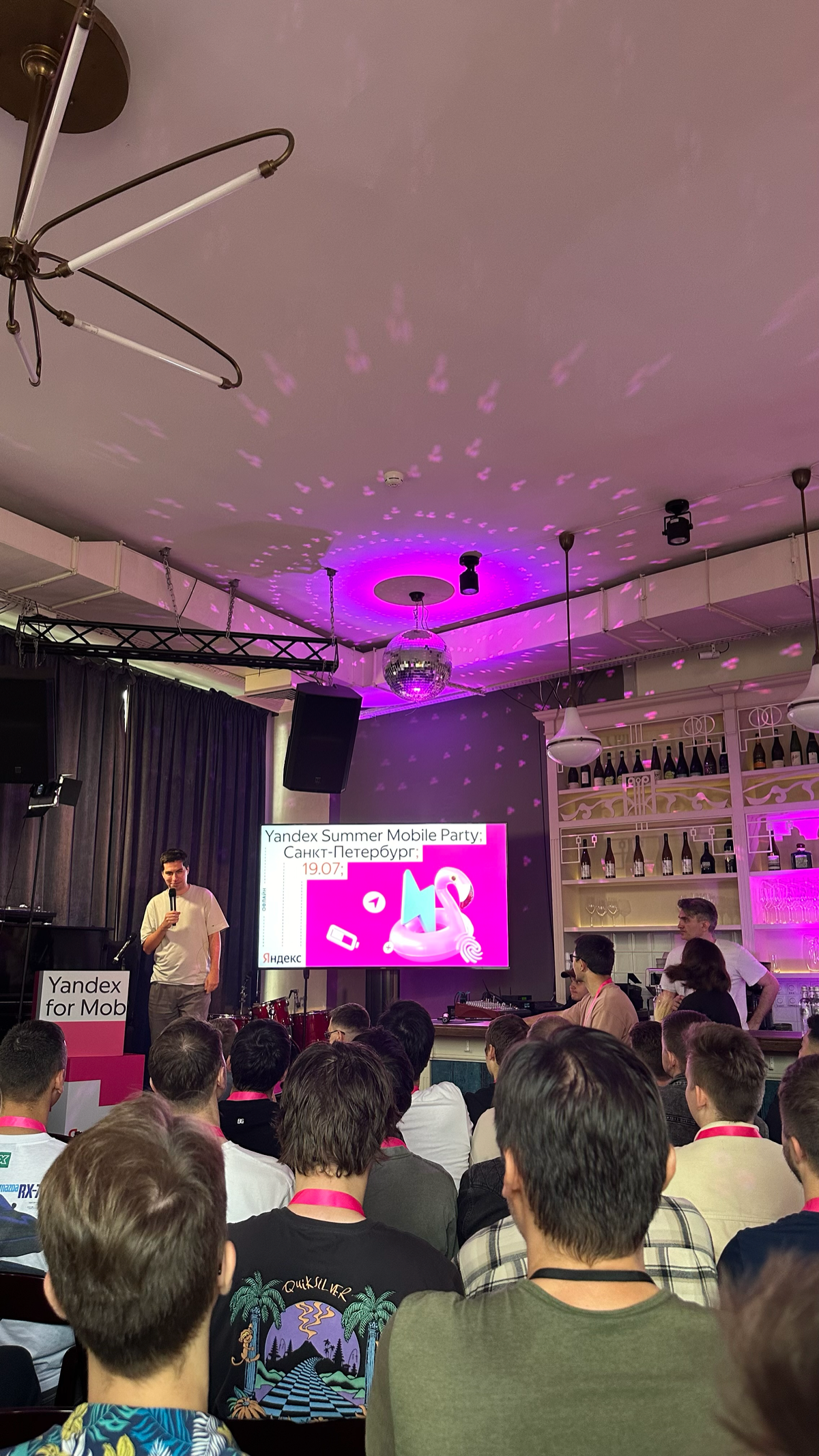 Yandex Summer Mobile Party 🍸👨🏻‍💻 | Сетка — социальная сеть от hh.ru