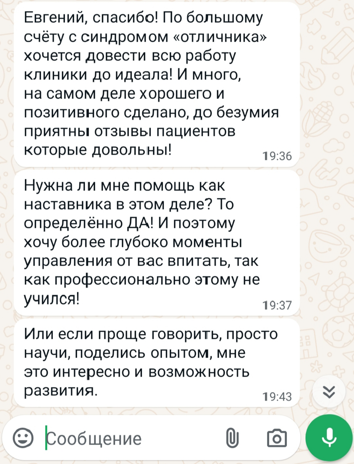 Из практики... Наставничество.
В своей профессиональной деятельности у меня было два ученика, не учитывая периода, когда преподавал в институте, это не в счёт, ибо.. | Сетка — социальная сеть от hh.ru