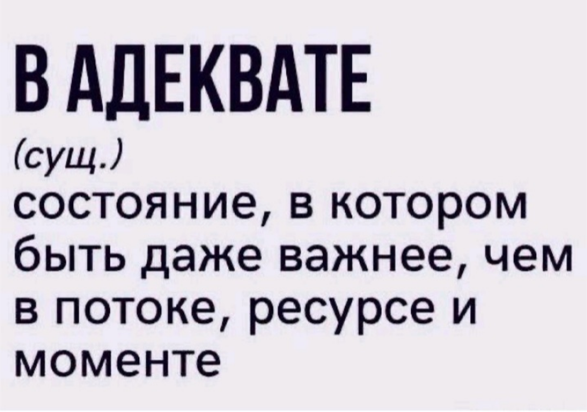 Словарь сотрудника
#memes #mem #work #humor #мем #юмор | Сетка — социальная сеть от hh.ru