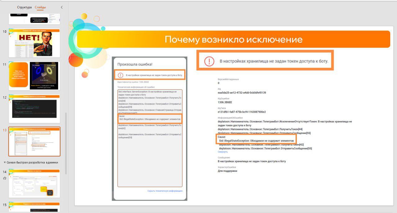 Расскажу что новенького, продолжаю качаться как элементалист:
1 | Сетка — социальная сеть от hh.ru