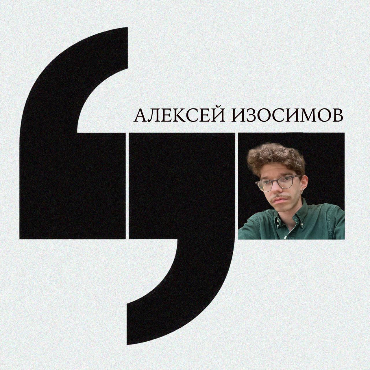 Как работает волонтерское медиа в России? (Алексей Изосимов, медиа «В лесах»)
За последние годы на русском языке появилось много заметных медиапроектов, которые существуют за счет работы волонтеров | Сетка — социальная сеть от hh.ru