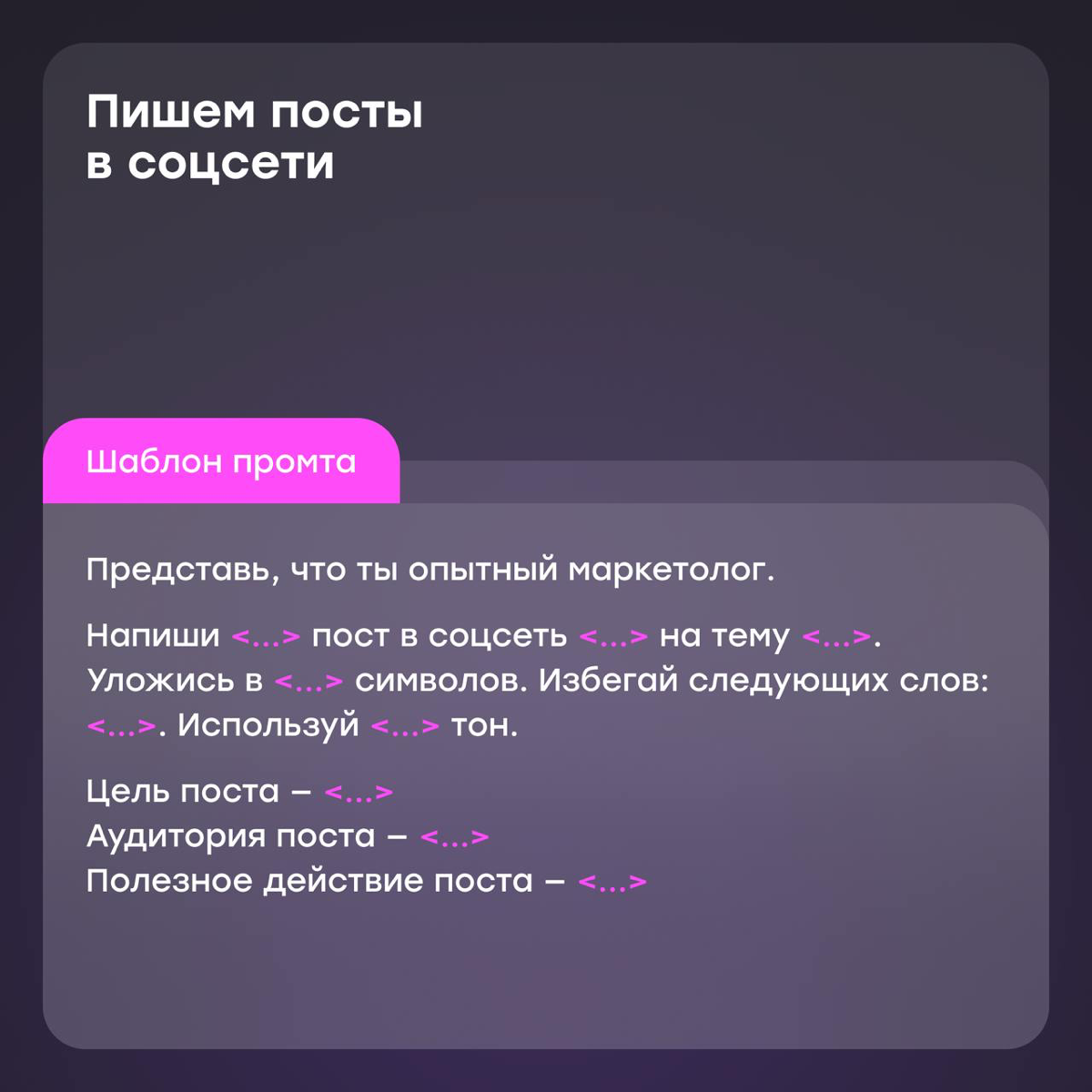Как маркетологу подружиться с ChatGPT: готовые промты | Сетка — социальная сеть от hh.ru