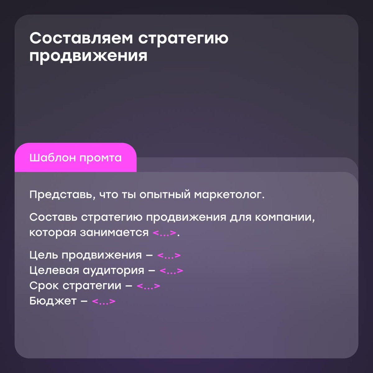 Как маркетологу подружиться с ChatGPT: готовые промты | Сетка — социальная сеть от hh.ru