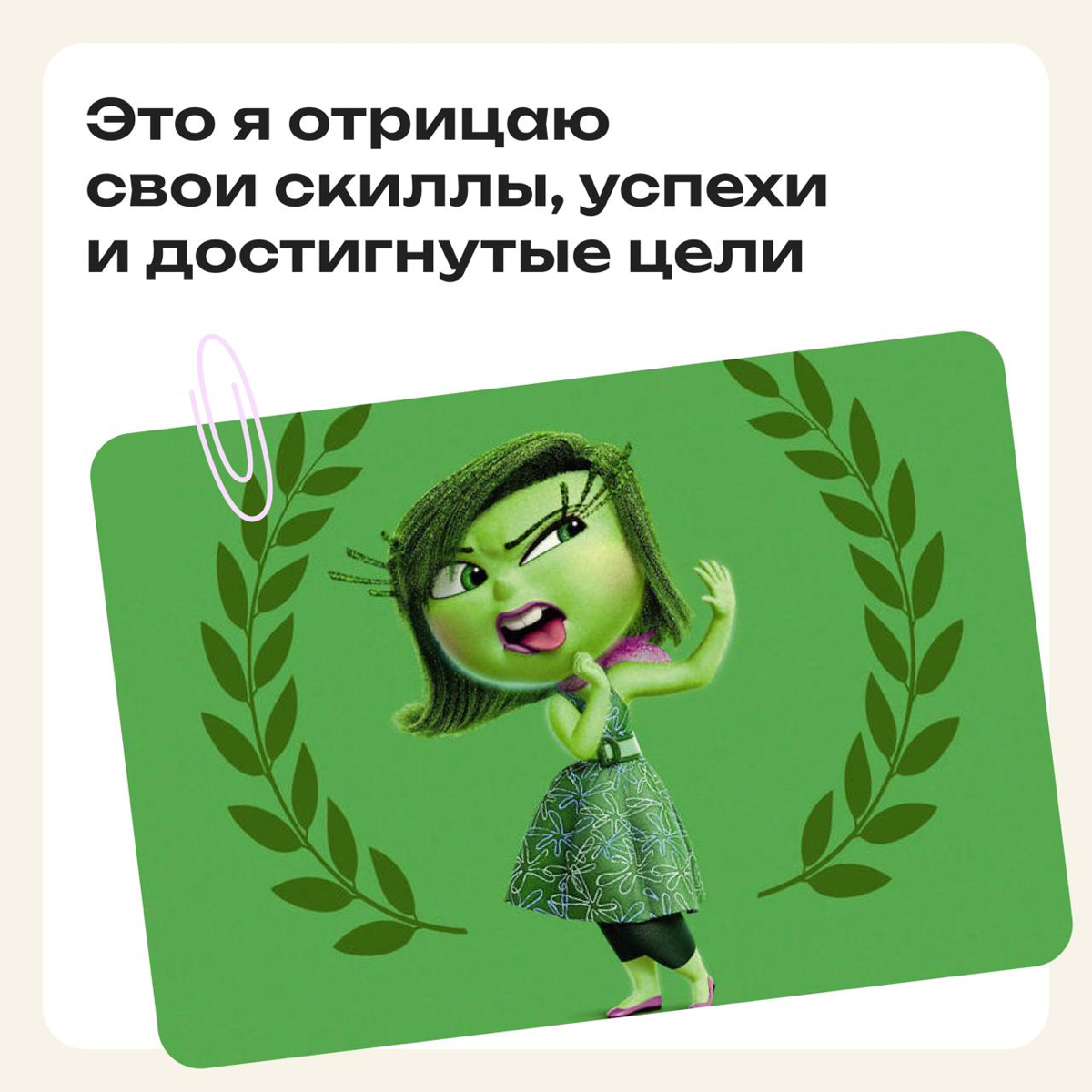 Хвалить себя? Нет, спасибо. Я выбираю этих ребят | Сетка — социальная сеть от hh.ru