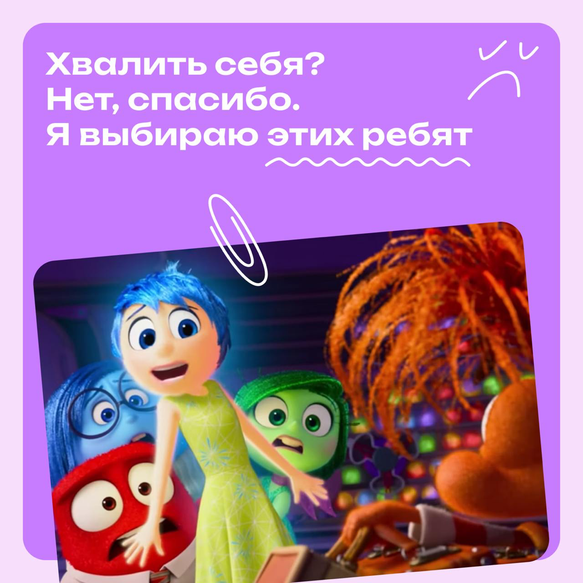Хвалить себя? Нет, спасибо. Я выбираю этих ребят | Сетка — социальная сеть от hh.ru