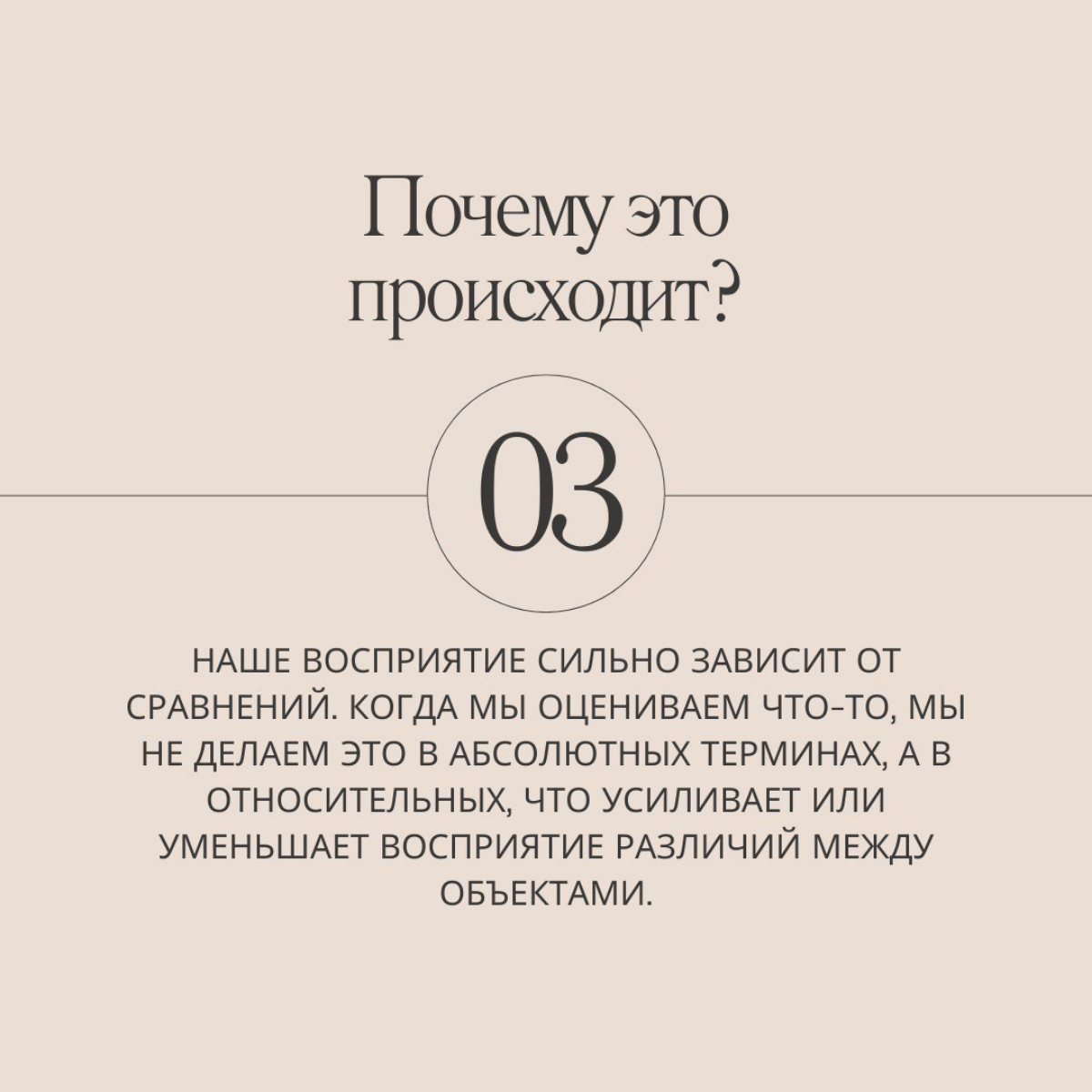 Сегодня у нас на очереди новая ловушка мозга: эффект контраста.
Сталкивались с этой ловушкой на своем опыте? | Сетка — социальная сеть от hh.ru