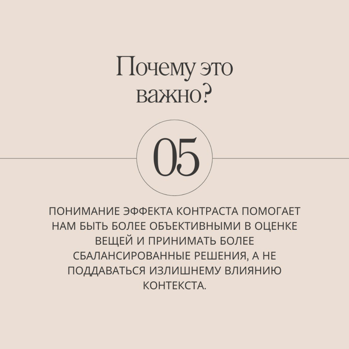 Сегодня у нас на очереди новая ловушка мозга: эффект контраста.
Сталкивались с этой ловушкой на своем опыте? | Сетка — социальная сеть от hh.ru