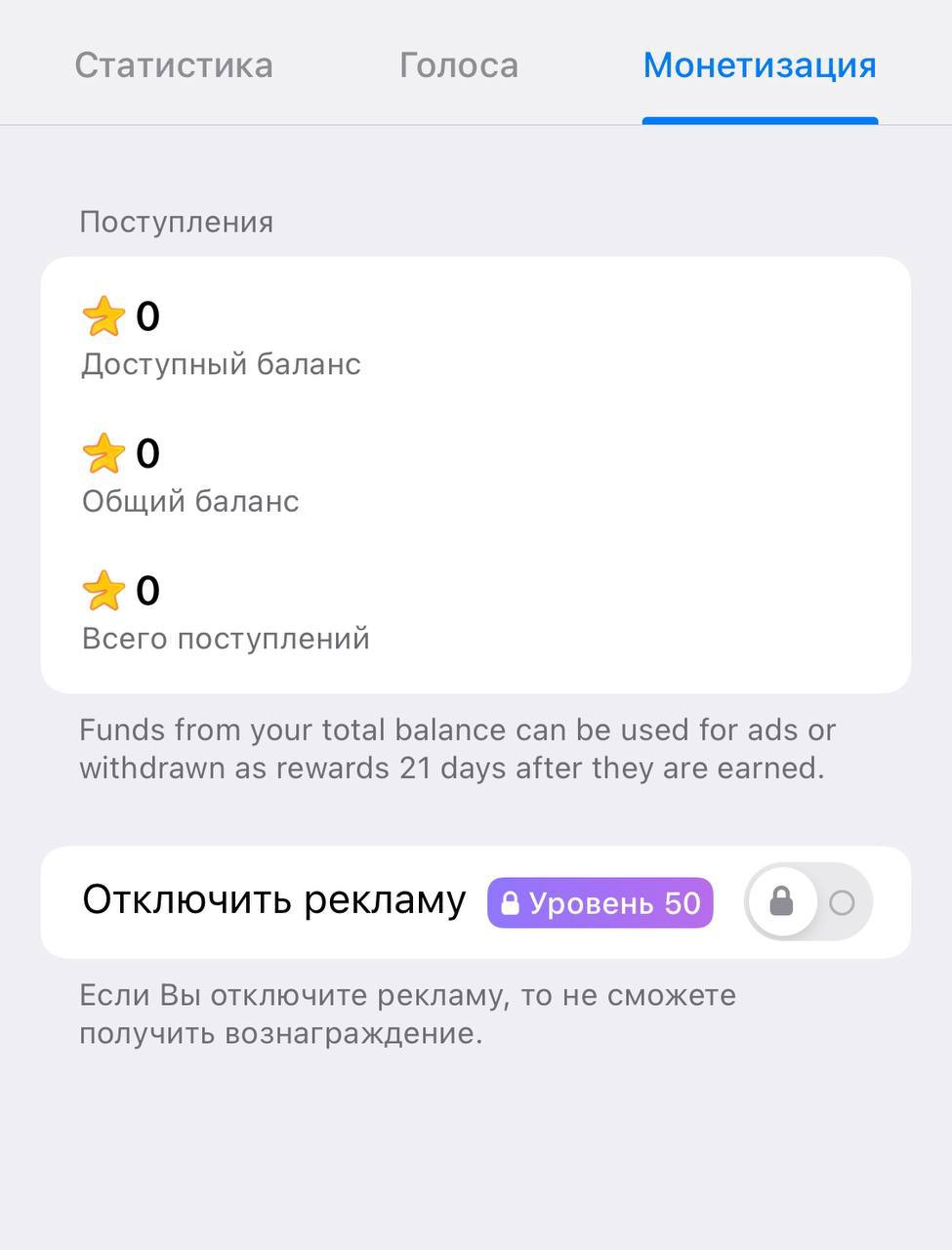 Телеграм раскатил монетизацию с TG Ads российским Телеграм-каналам. Подтверждаю: у меня в админке появилась соответствующая вкладка монетизации. Проверяйте также у себя | Сетка — социальная сеть от hh.ru
